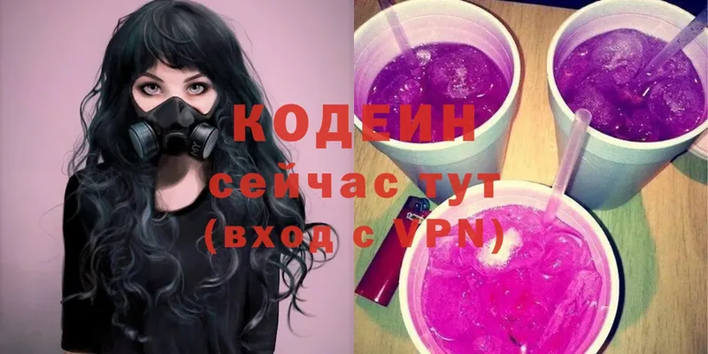 Кодеиновый сироп Lean напиток Lean (лин)  Североуральск 