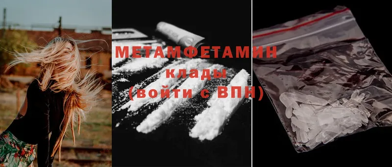 где продают наркотики  Североуральск  МЕТАМФЕТАМИН винт 