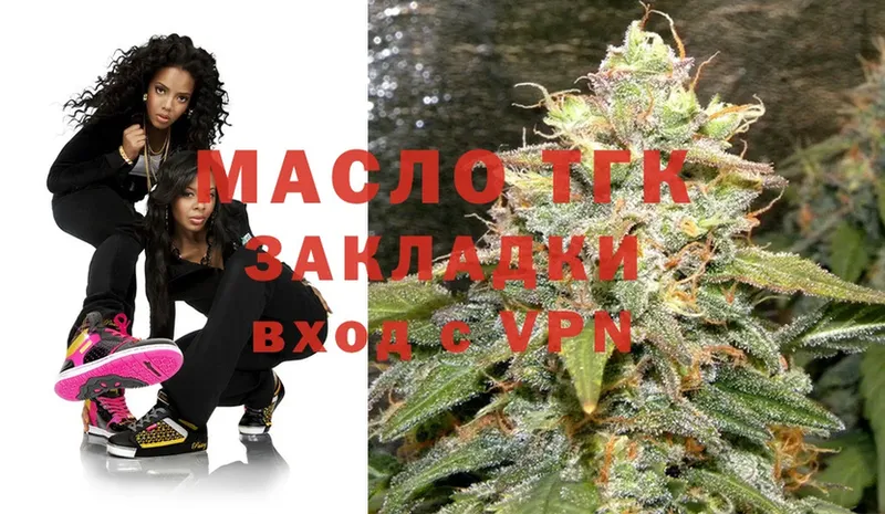 Дистиллят ТГК жижа  blacksprut как войти  Североуральск 